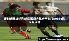 周六012 德甲第18轮：主场回暖VS客场虫 沃尔夫斯堡擒降级区海登海姆稳排名