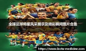 图片报：多特将提拔青训穆萨-卡巴